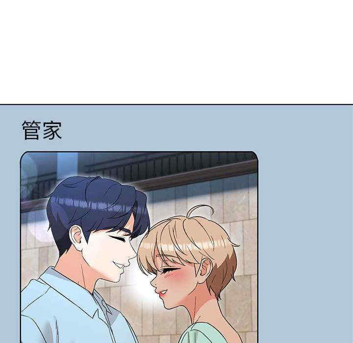 嫁入豪门的老师