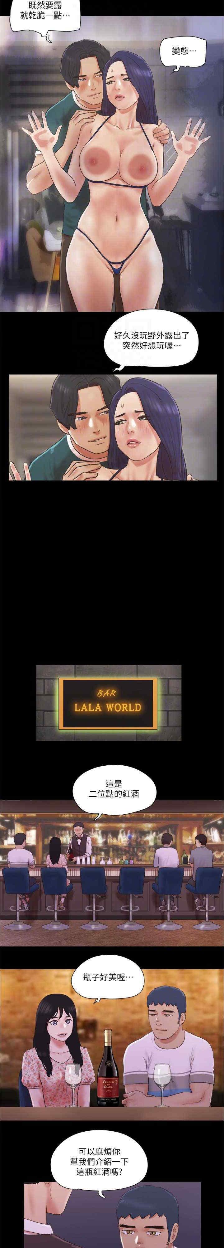 协议换爱(无码版)