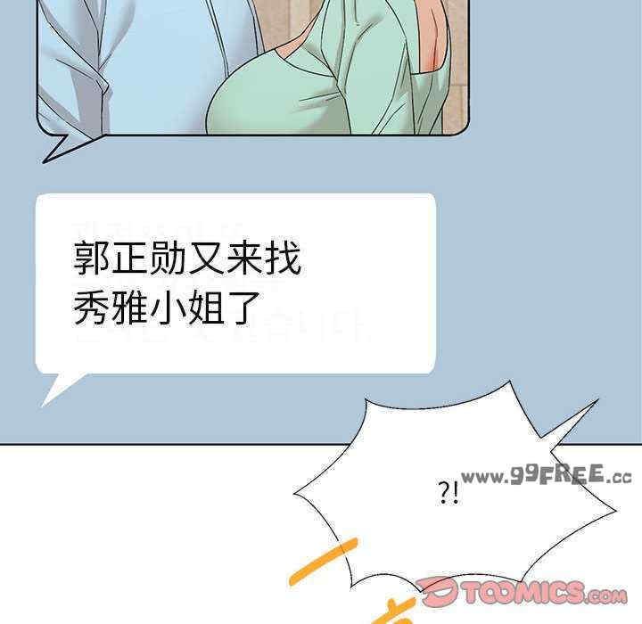 嫁入豪门的老师