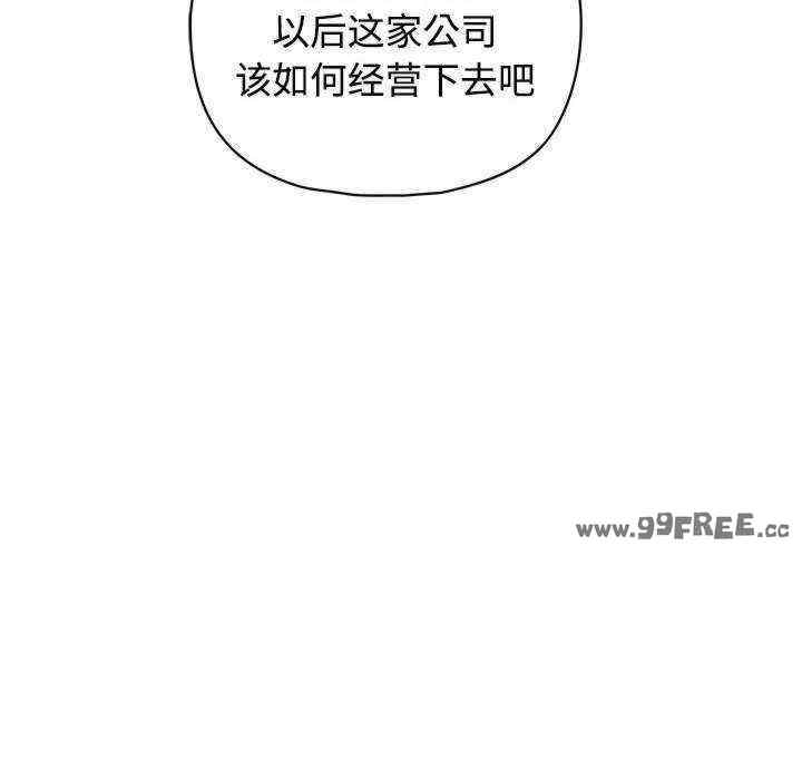这公司归我了/这家公司归我管
