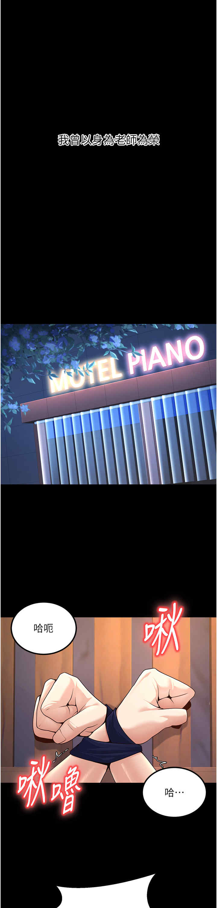 已婚学生想坏坏