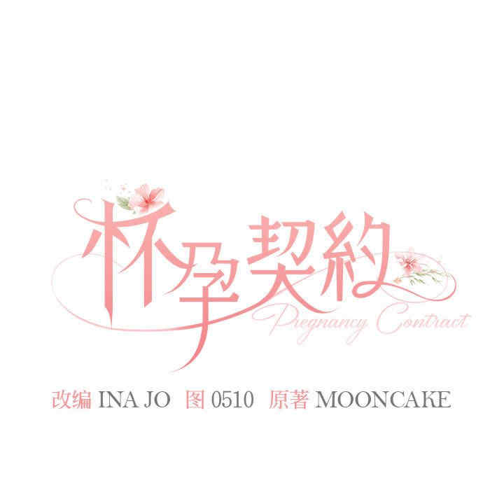 怀孕契约/一份合约追回你