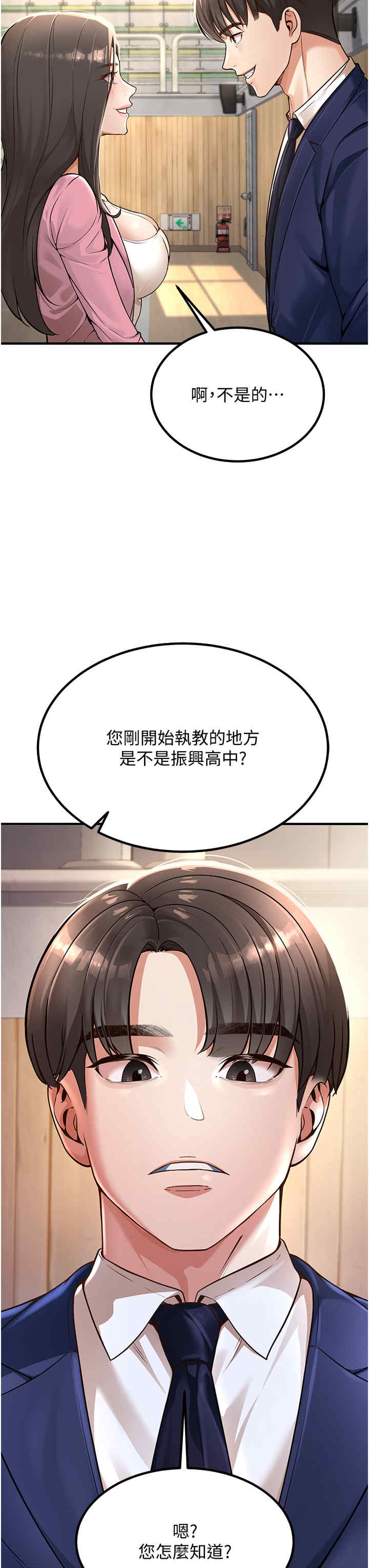 已婚学生想坏坏