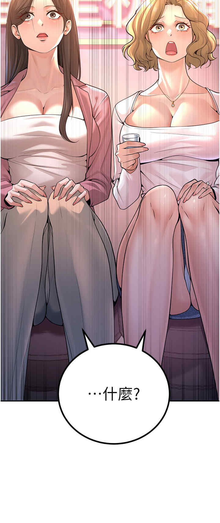 已婚学生想坏坏