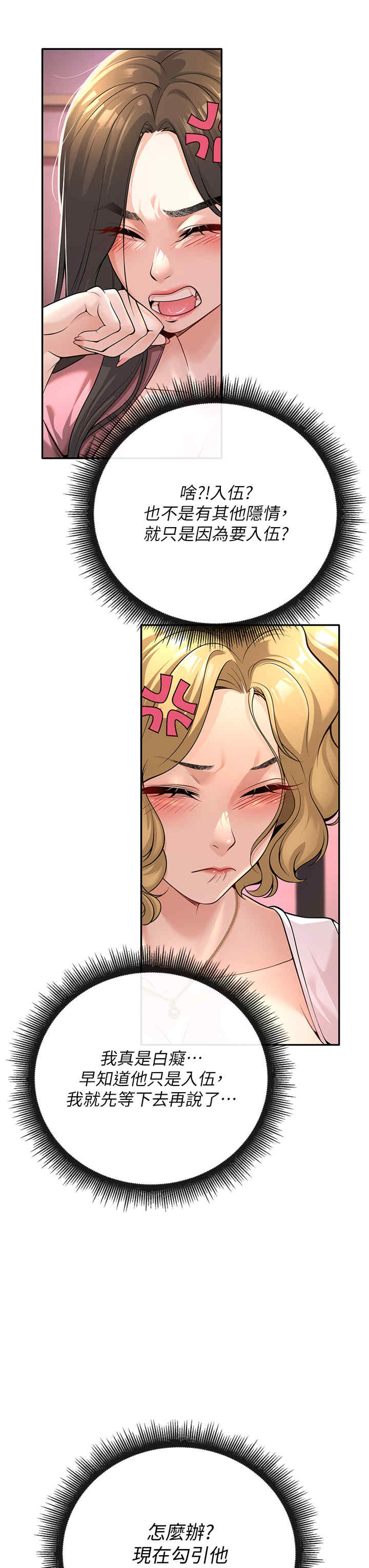 已婚学生想坏坏