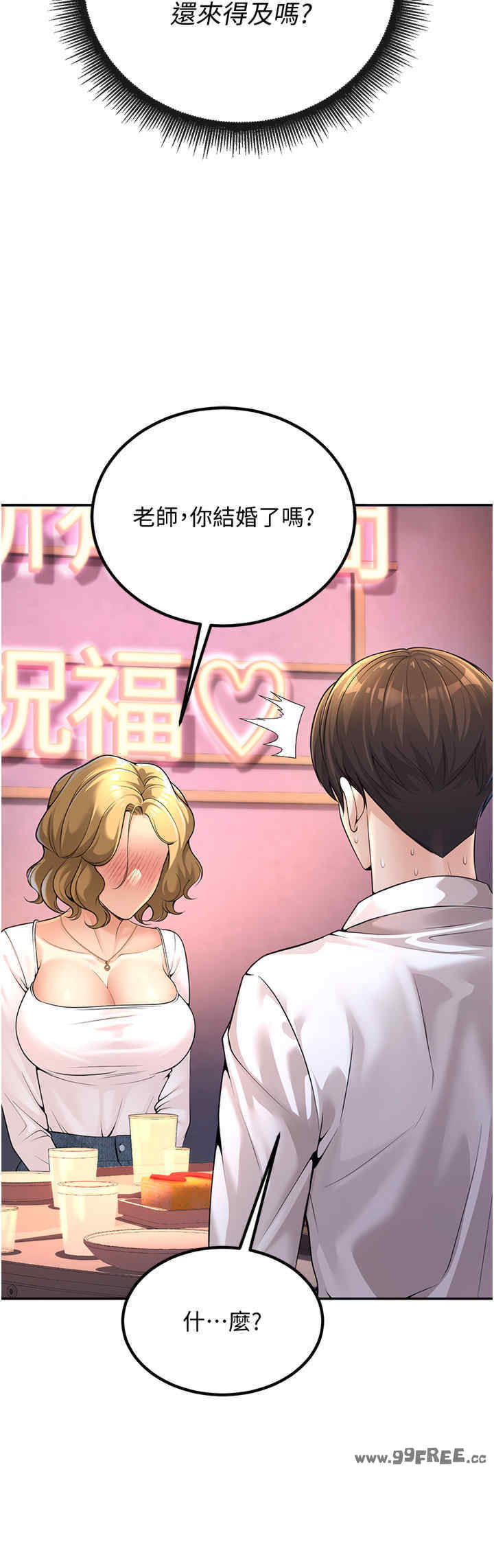 已婚学生想坏坏