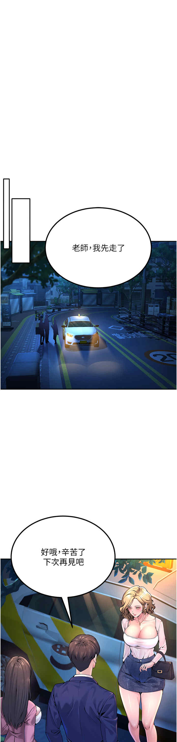 已婚学生想坏坏