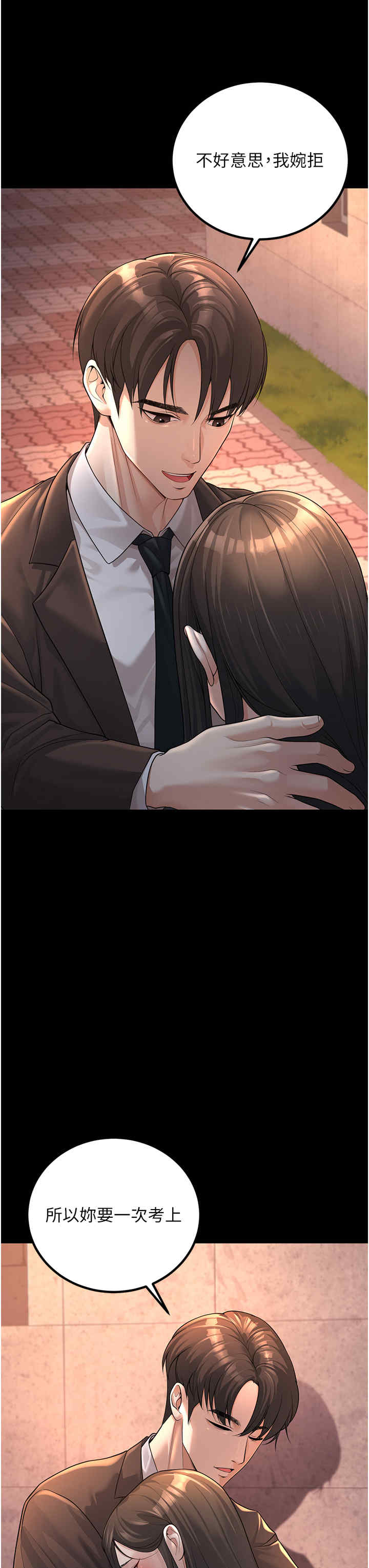 已婚学生想坏坏