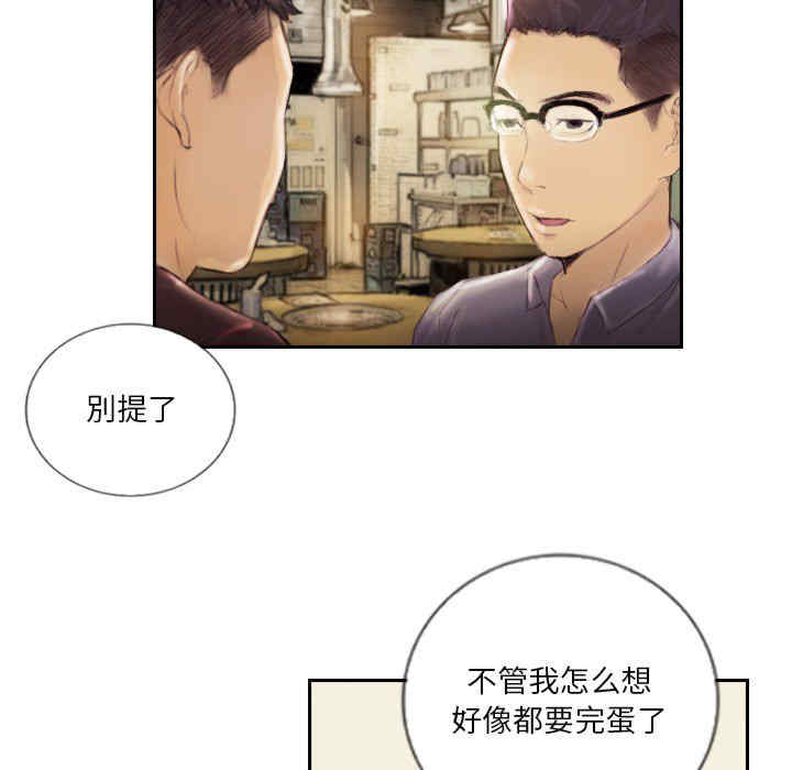 超能刑警/他的超能力