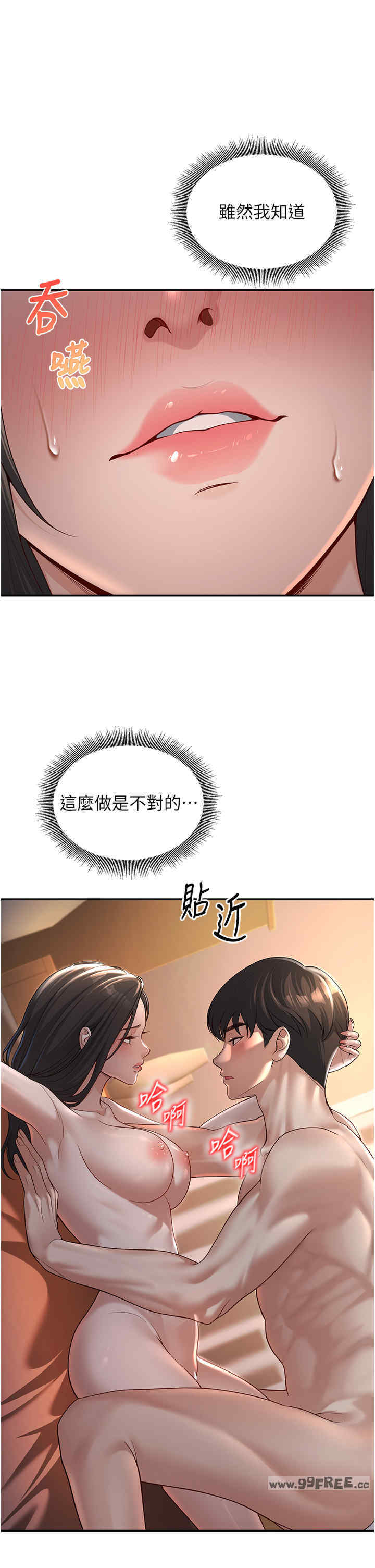 已婚学生想坏坏