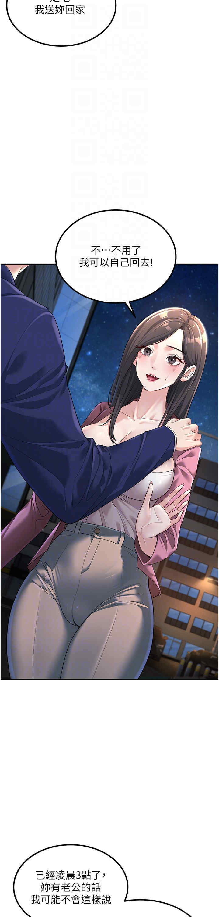 已婚学生想坏坏