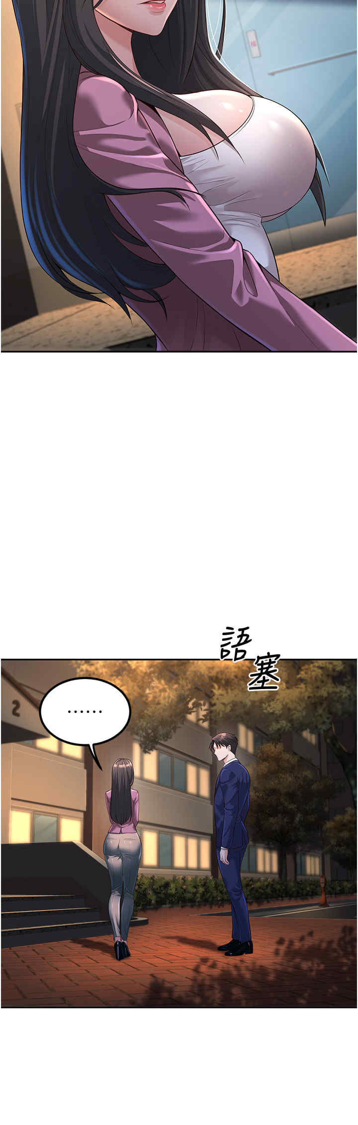 已婚学生想坏坏