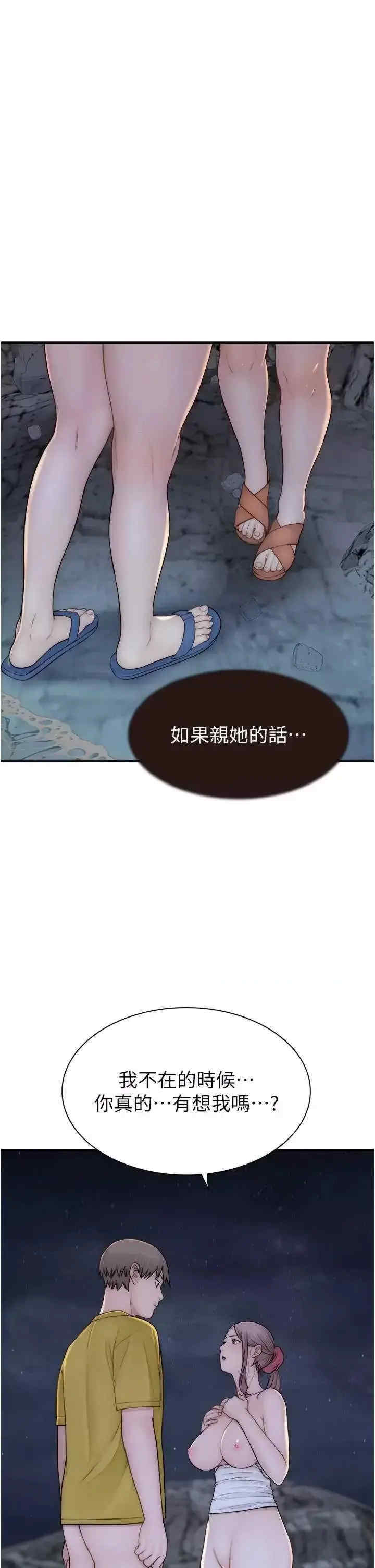 继母的香味