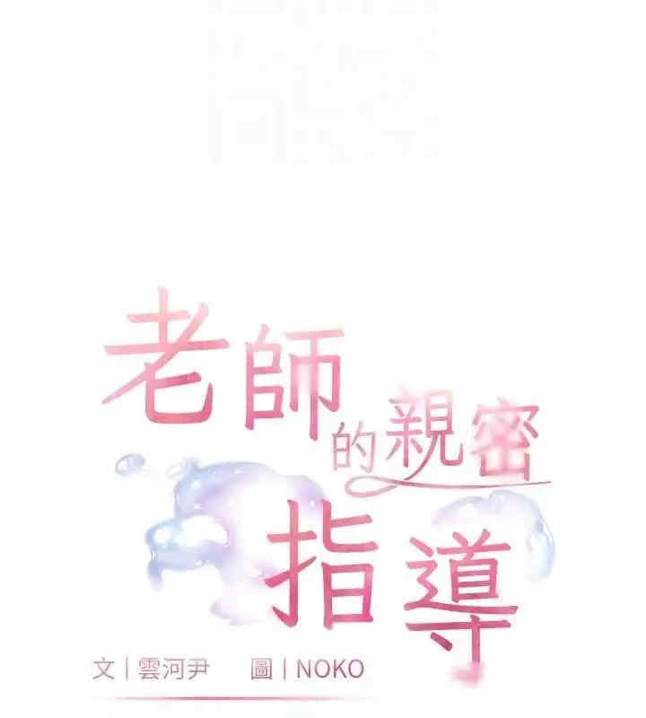 老师的亲密指导