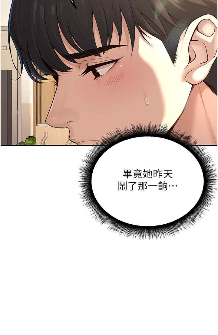 已婚学生想坏坏