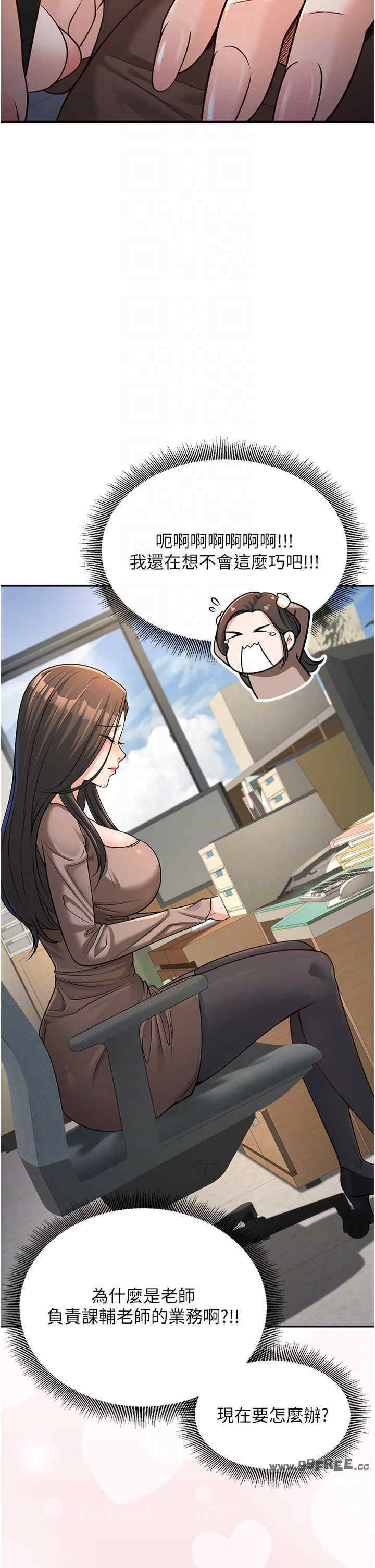 已婚学生想坏坏