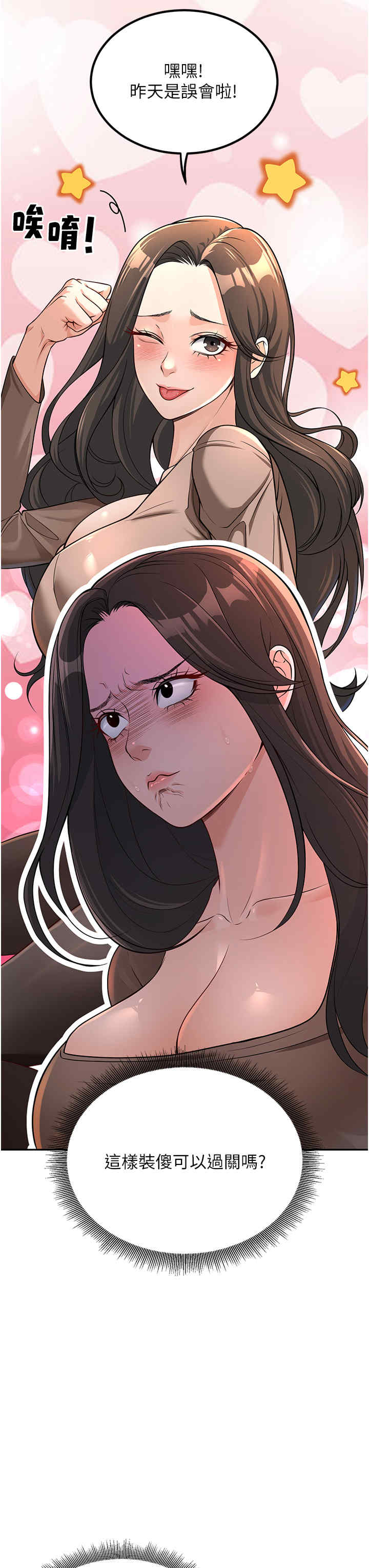 已婚学生想坏坏