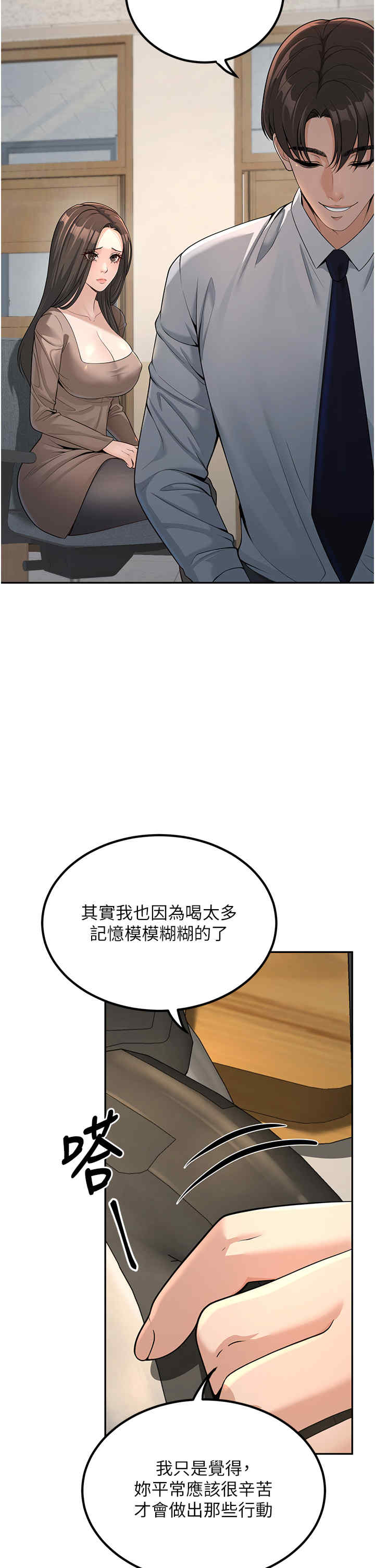 已婚学生想坏坏