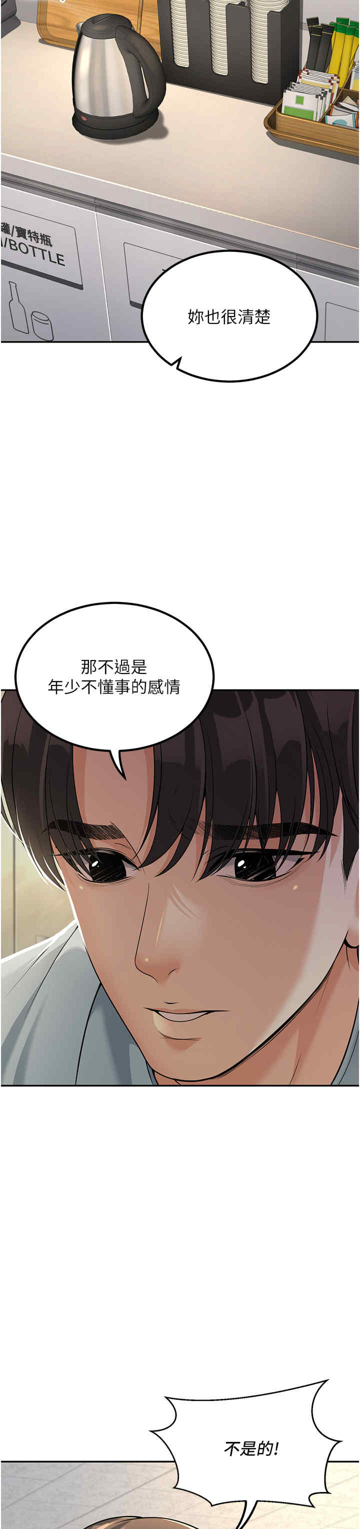 已婚学生想坏坏