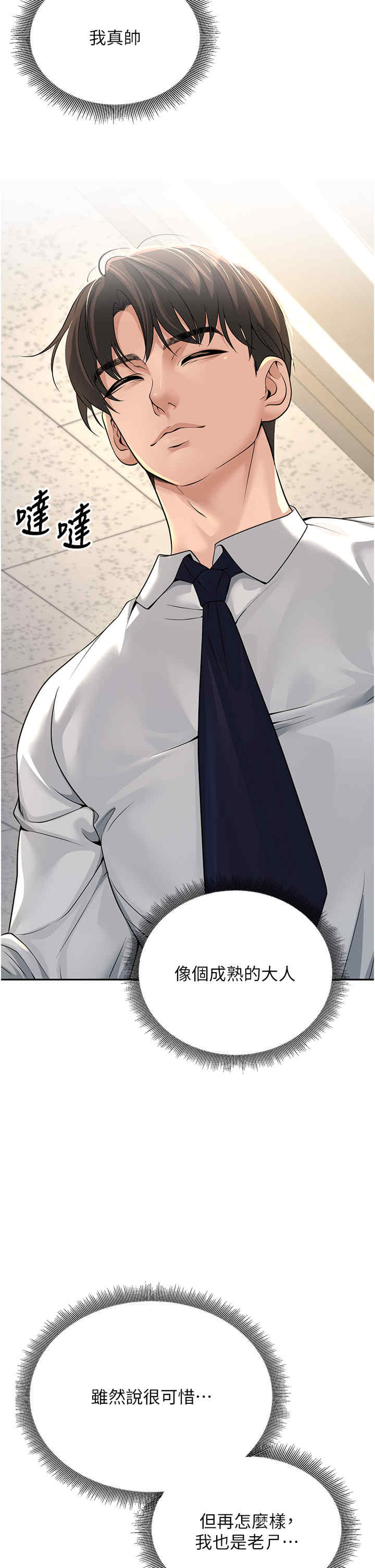 已婚学生想坏坏