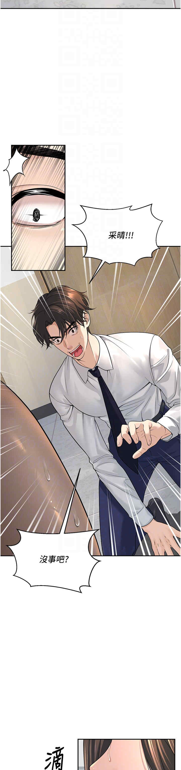 已婚学生想坏坏