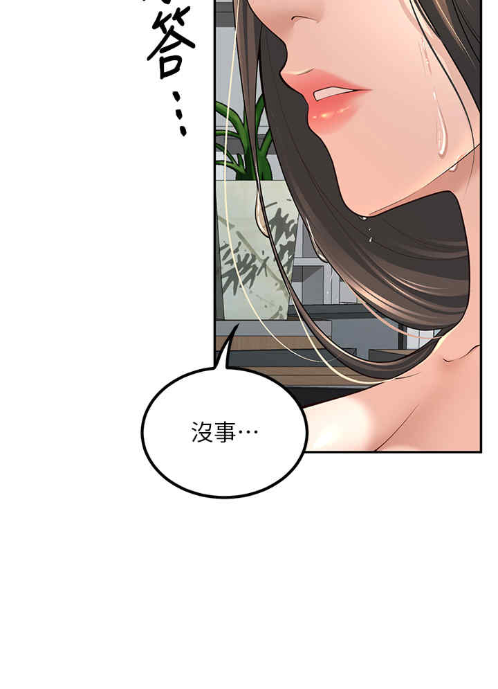 已婚学生想坏坏