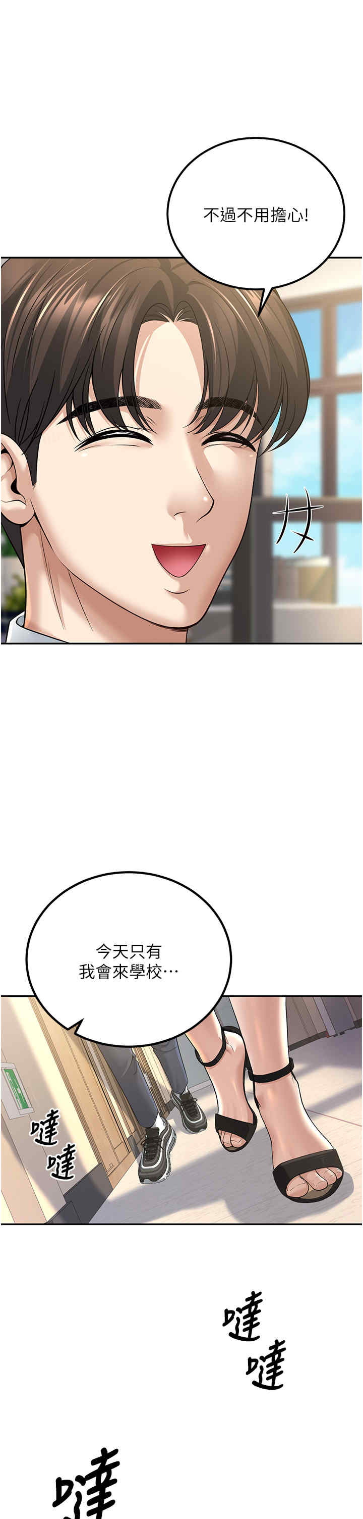 已婚学生想坏坏