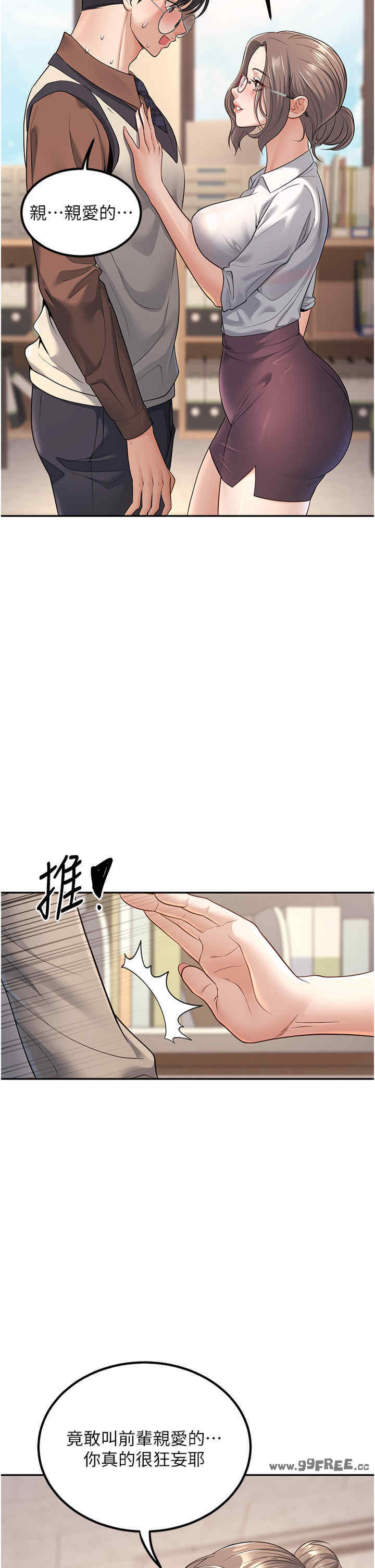 已婚学生想坏坏