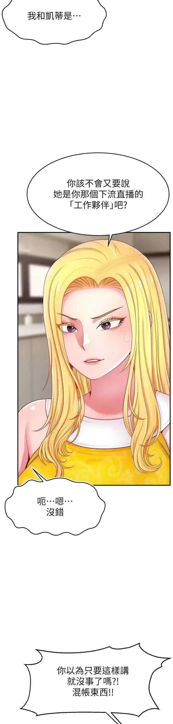 直播主的流量密码