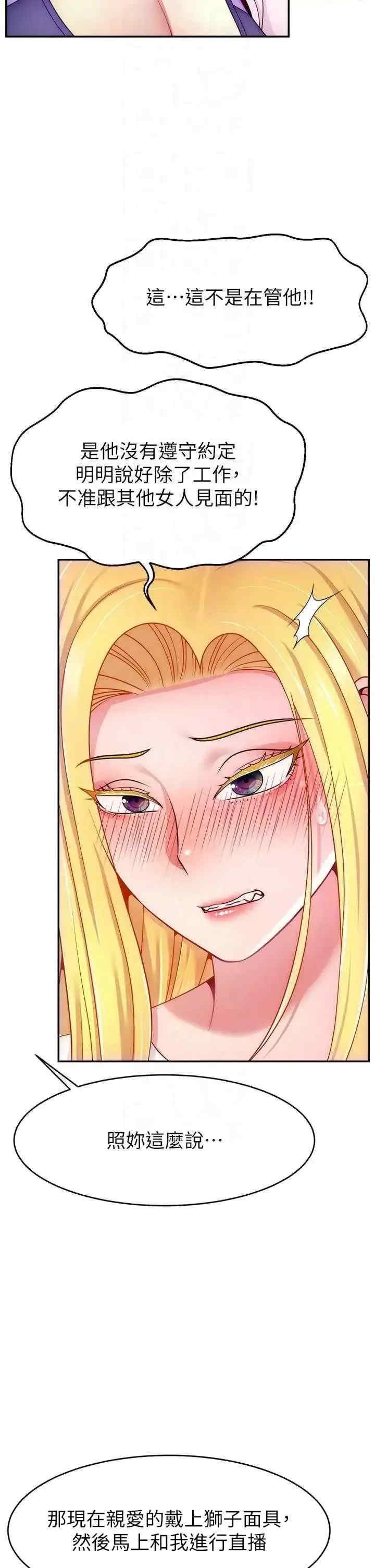 直播主的流量密码