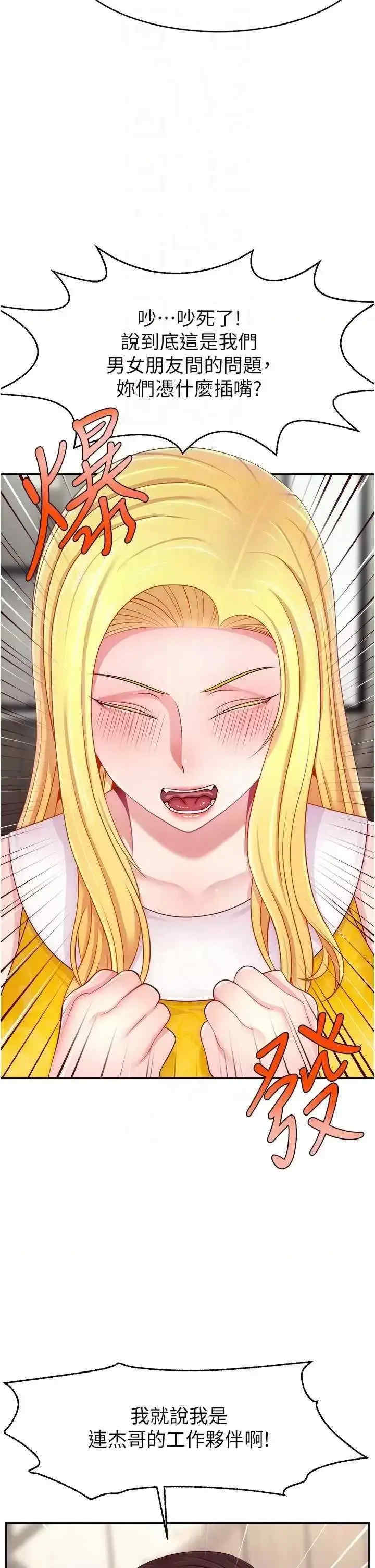 直播主的流量密码