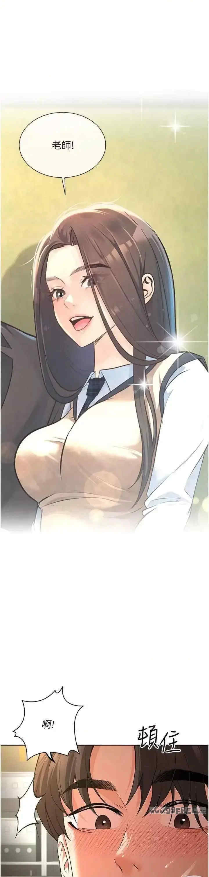 已婚学生想坏坏