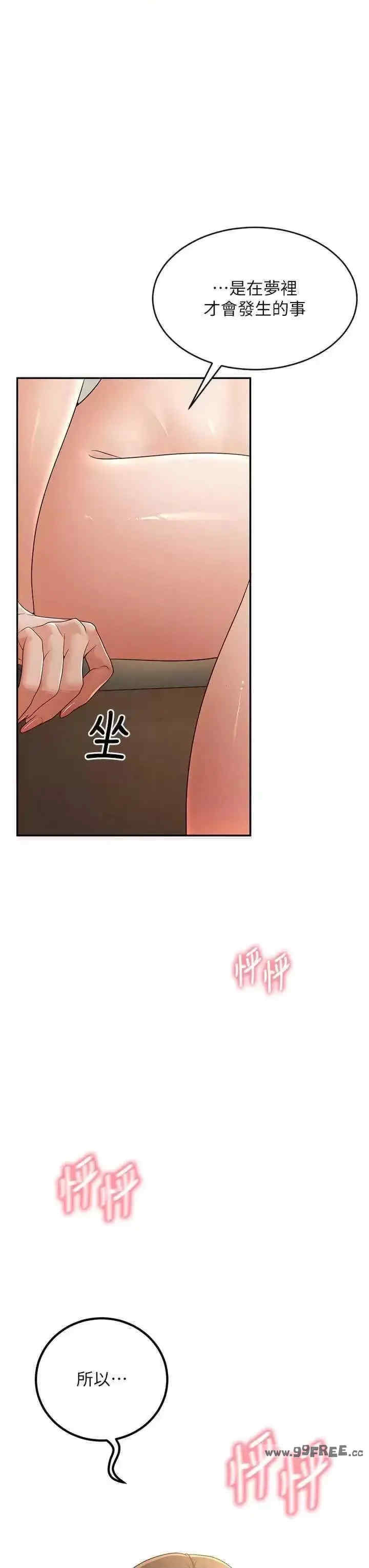 已婚学生想坏坏