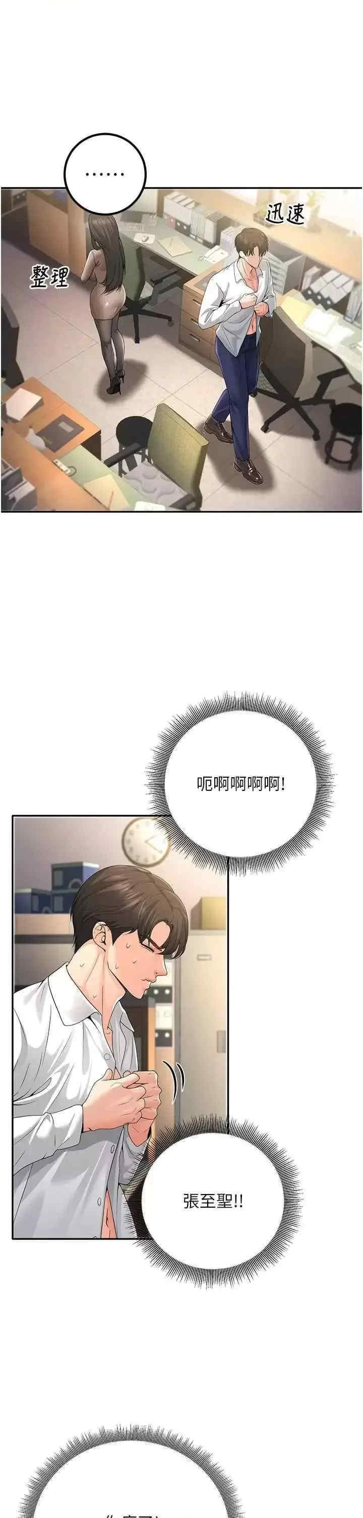 已婚学生想坏坏