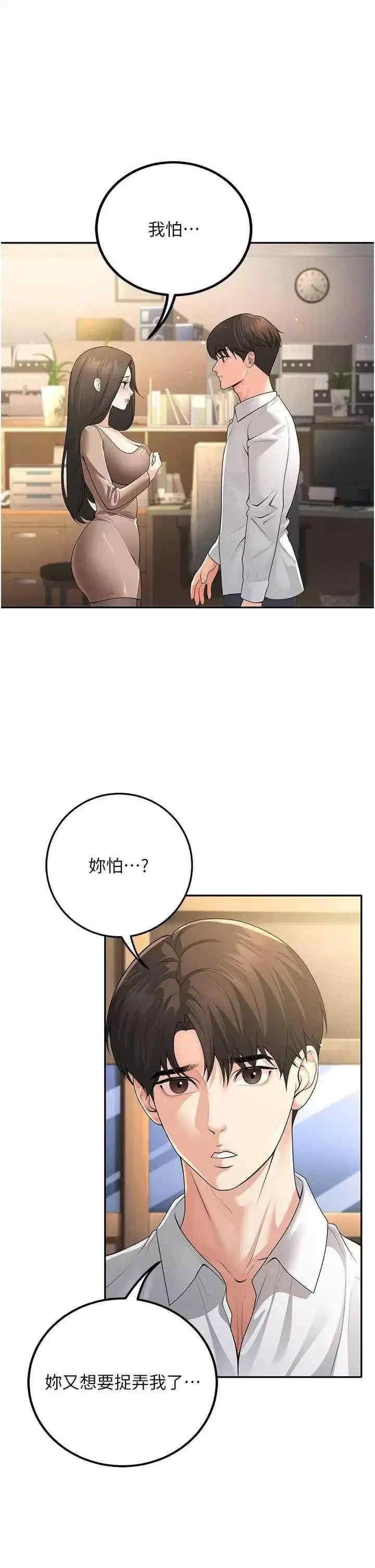 已婚学生想坏坏