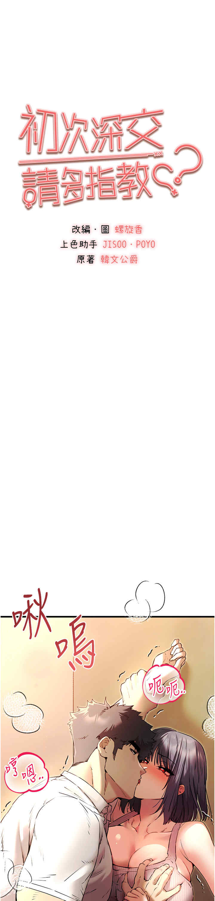 初次深交,请多指教