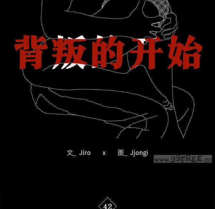 背叛的开始/完美妻子的背叛