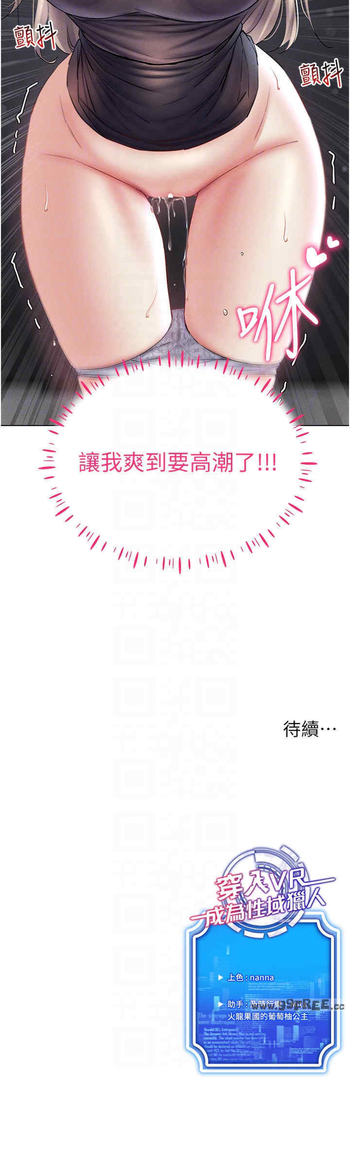 穿入VR成为性域猎人