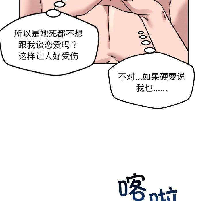恋人未满/偶然发现我爱你