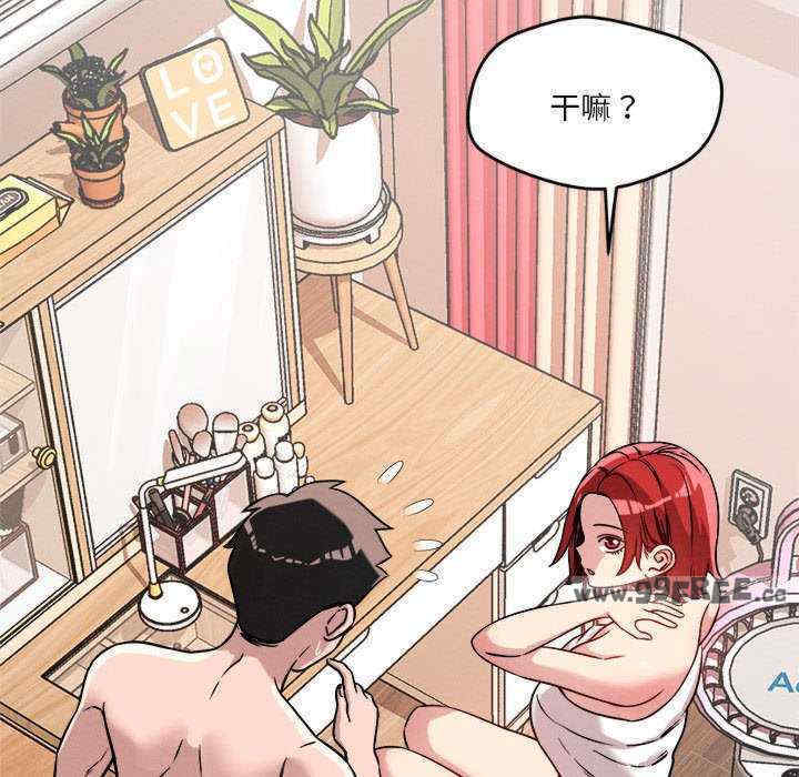 恋人未满/偶然发现我爱你