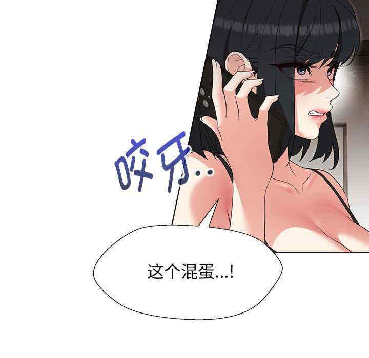 嫁入豪门的老师