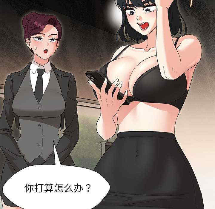 嫁入豪门的老师