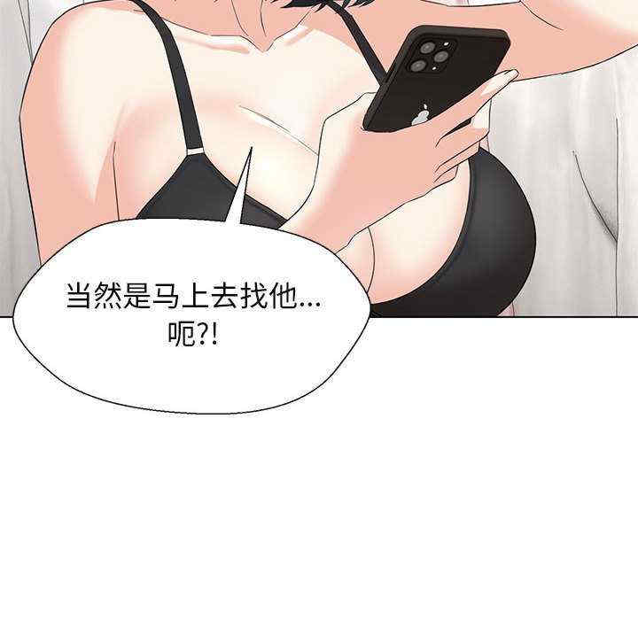 嫁入豪门的老师