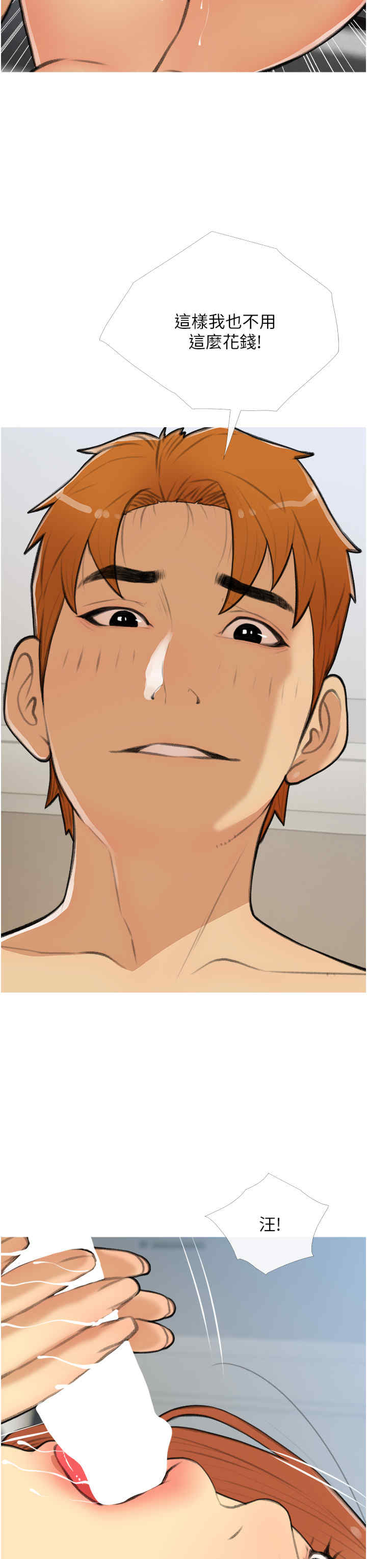 糖果爸爸的抢婚大作战