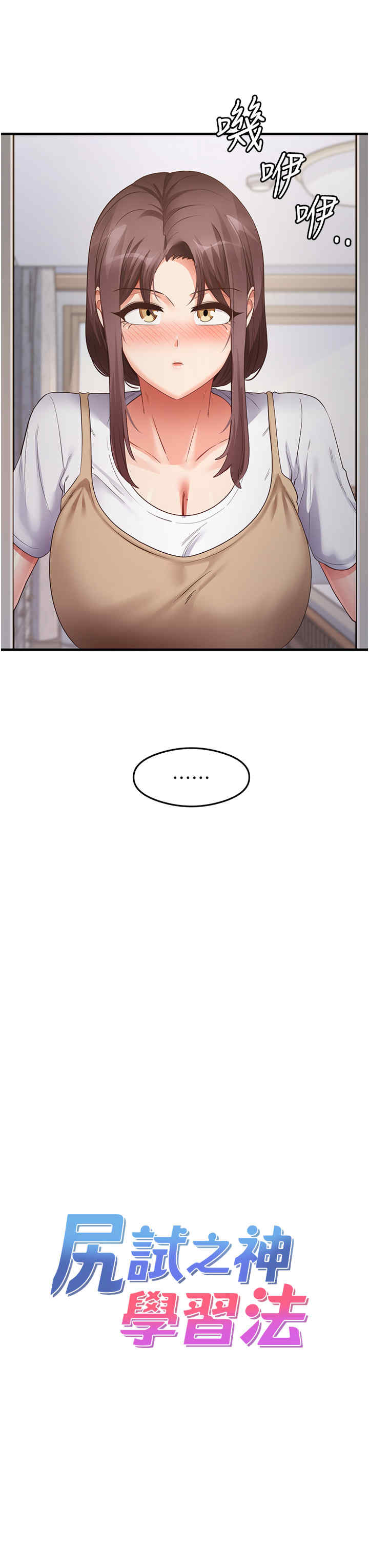 尻试之神学习法