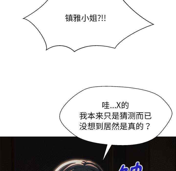 嫁入豪门的老师