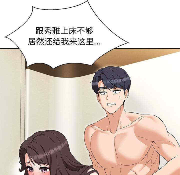 嫁入豪门的老师