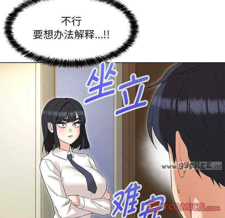 嫁入豪门的老师