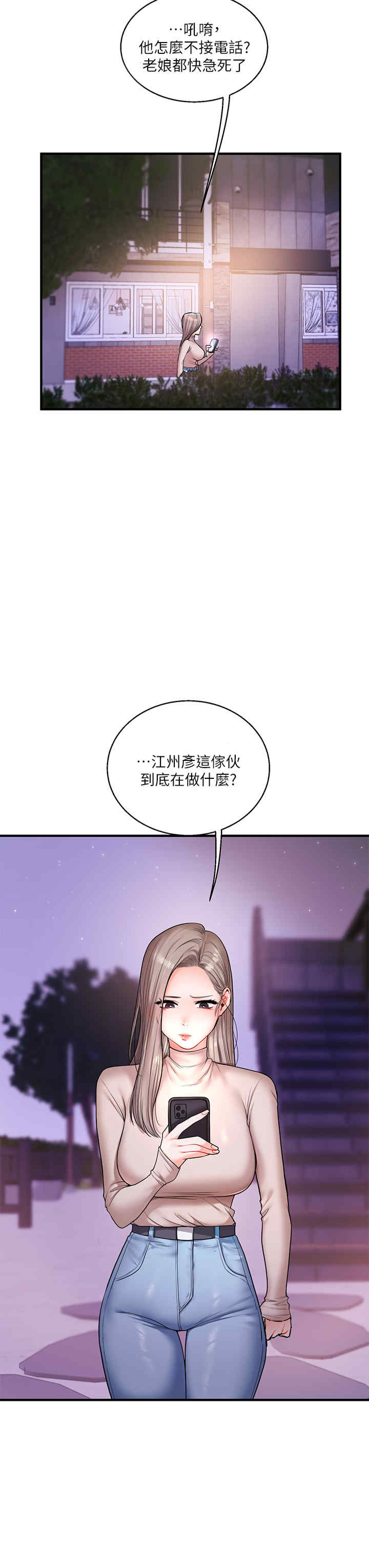 玩转学姐
