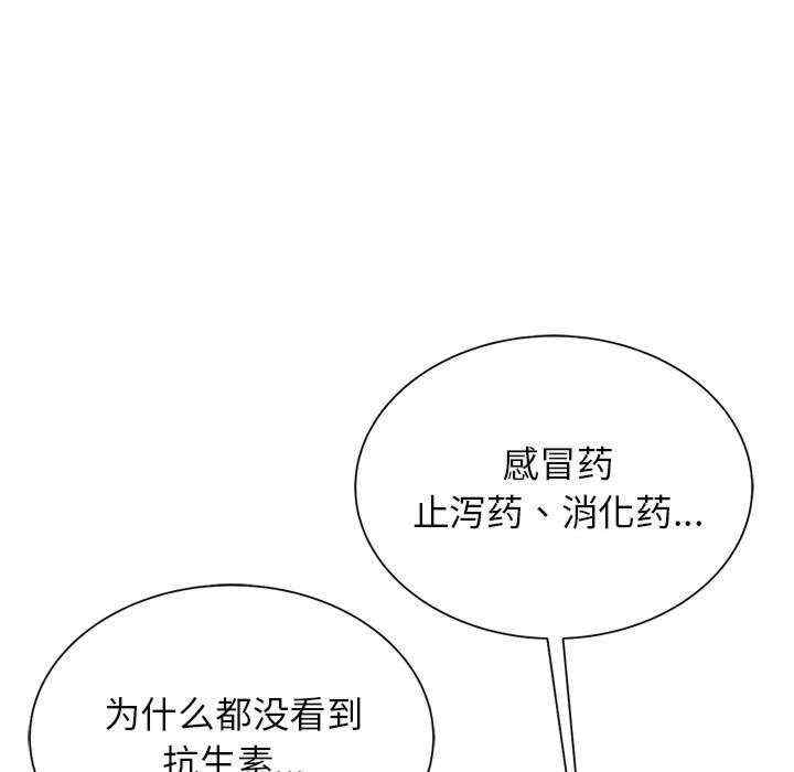 危险同学会